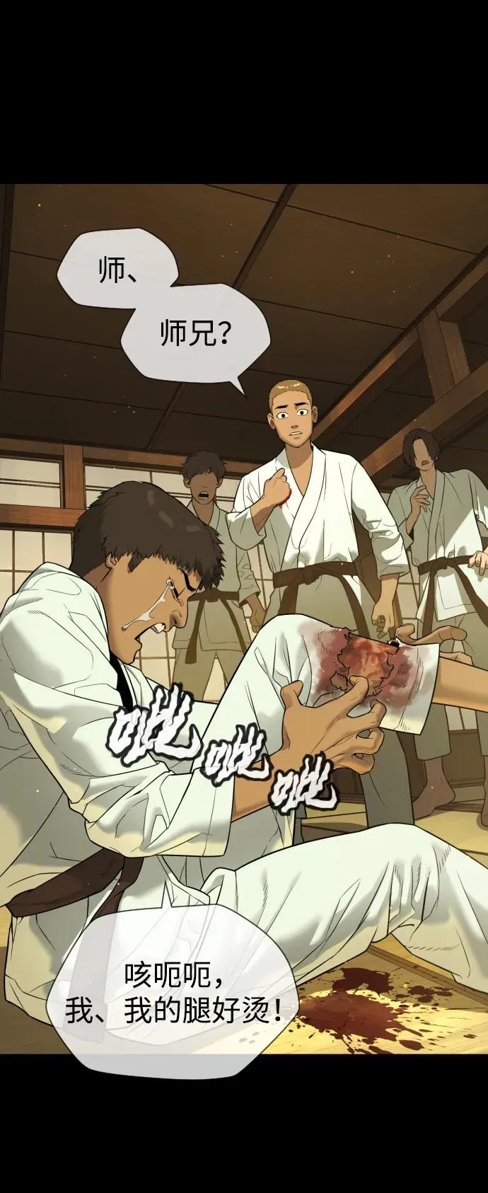 [第35话] 毒豹流的秘密59