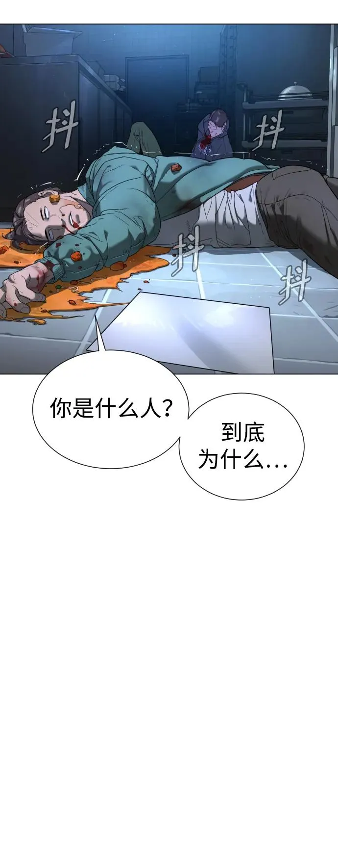 [第1话] 顶流的战斗194