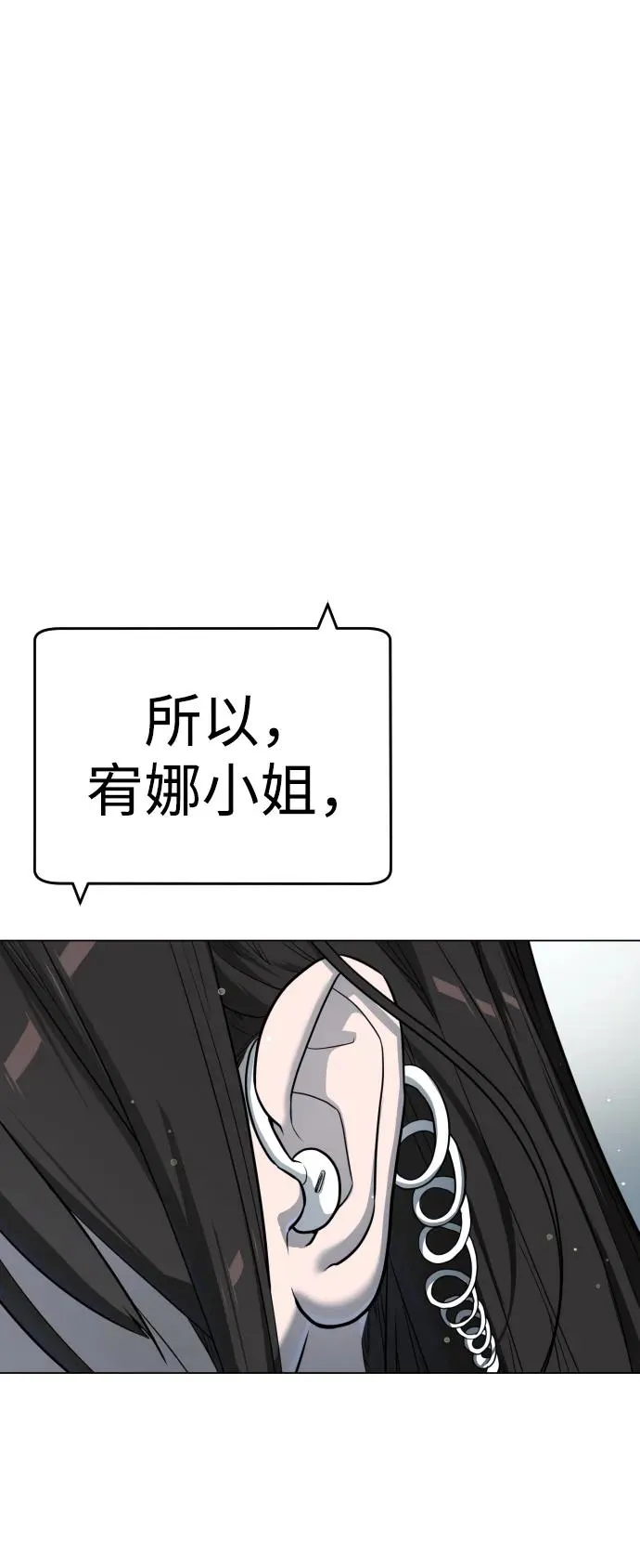 [第18话] 宥娜小姐现在要怎么做？169