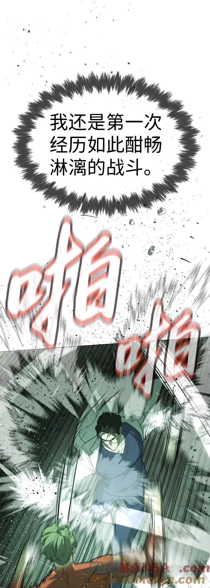 [第22话] 那丹尼尔的秘密76