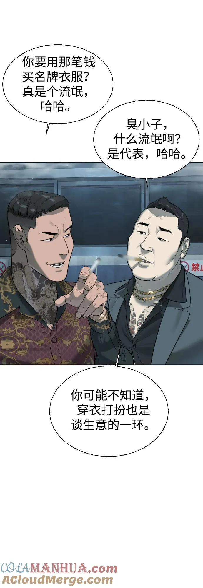 [第2话] 在洗手间抽烟的话？20