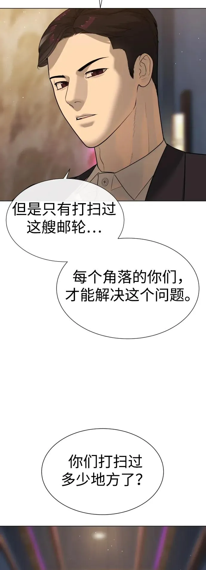 [第29话] 必须救他的理由65