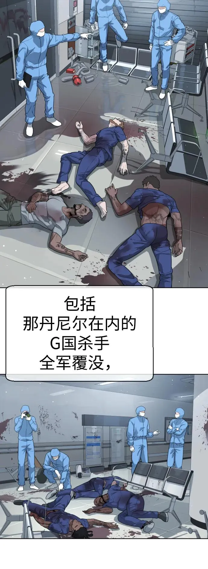 [第23话] 鬼70