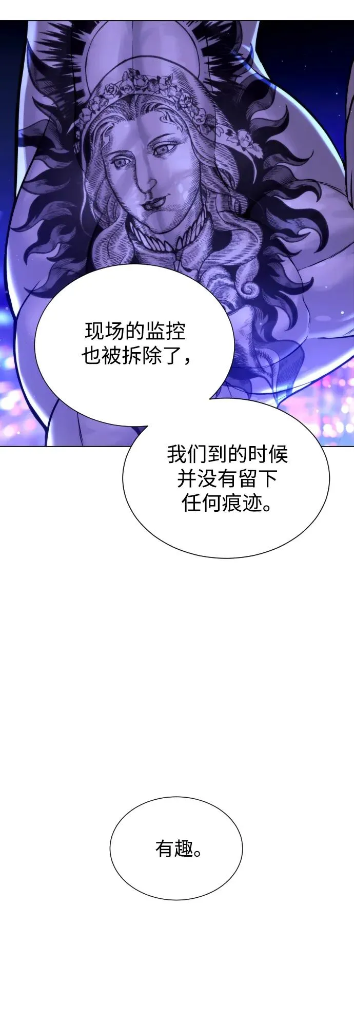 [第3话] 必死战术93