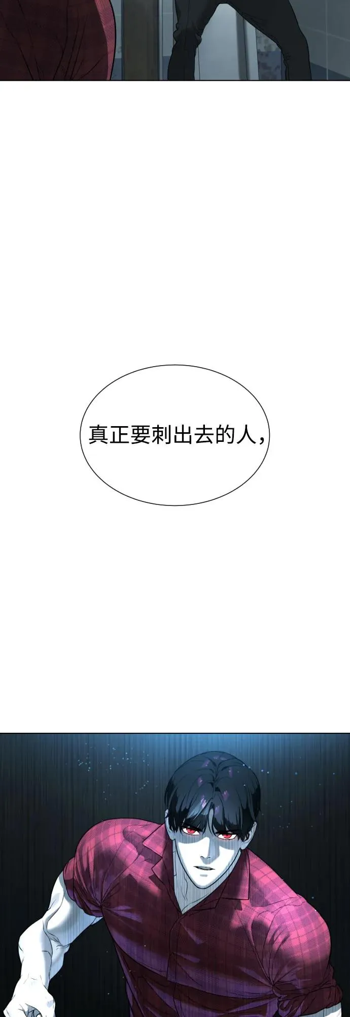 [第2话] 在洗手间抽烟的话？39