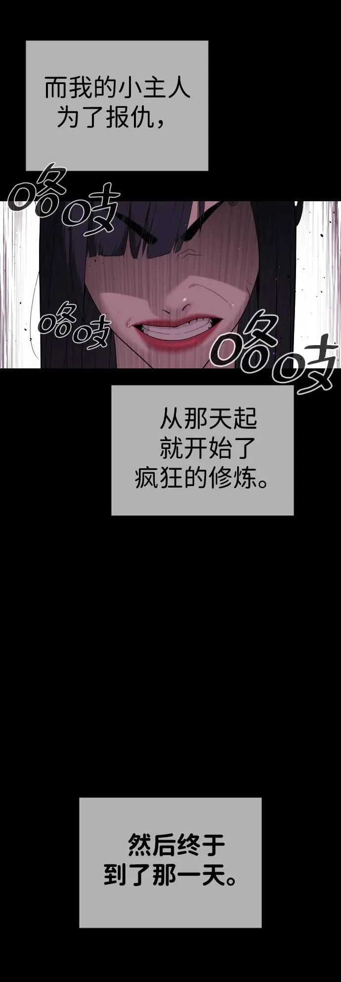 [第32话] 螺线斩19
