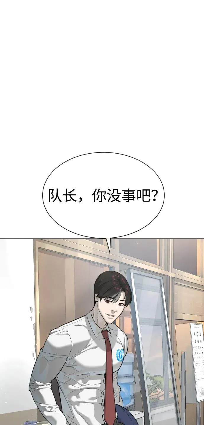 [第24话] 可疑的志愿服务77