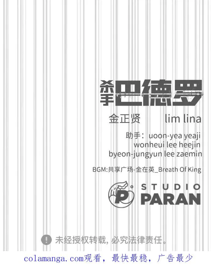 [第30话] 世上最可怕的武器121