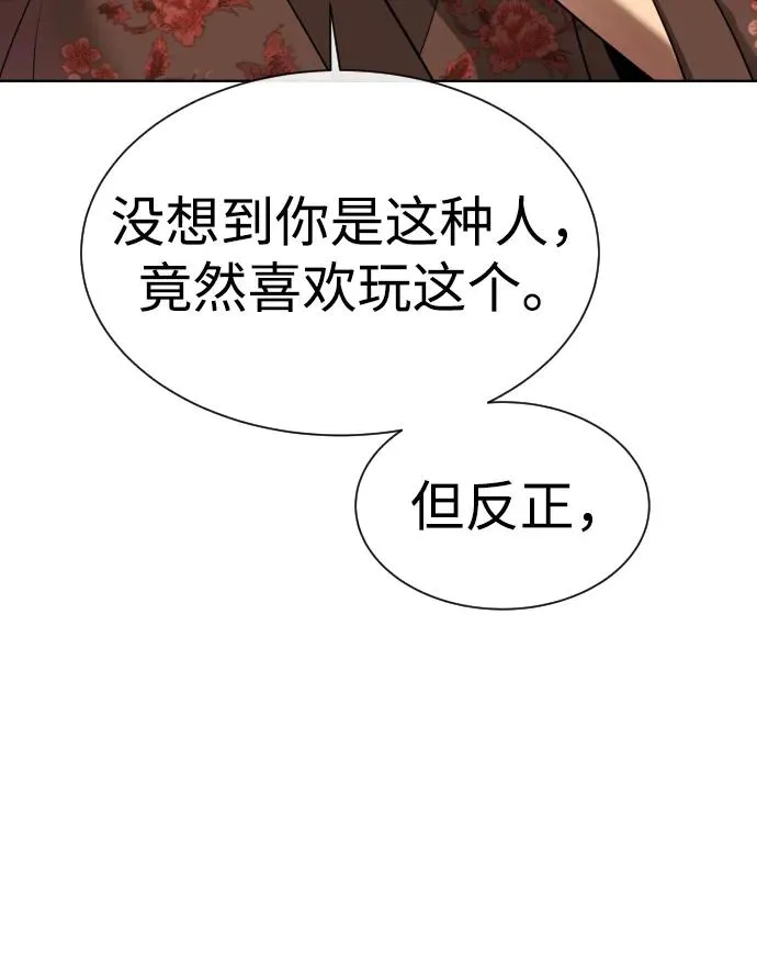 [第27话] 幽灵邮轮82