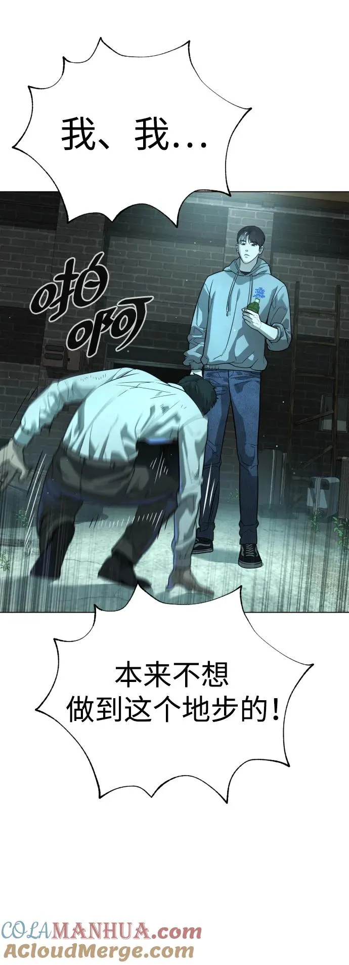 [第10话] 杀手巴德罗的级别56