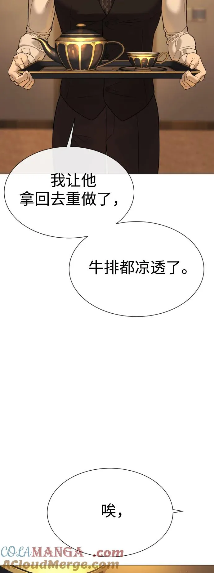 [第29话] 必须救他的理由112