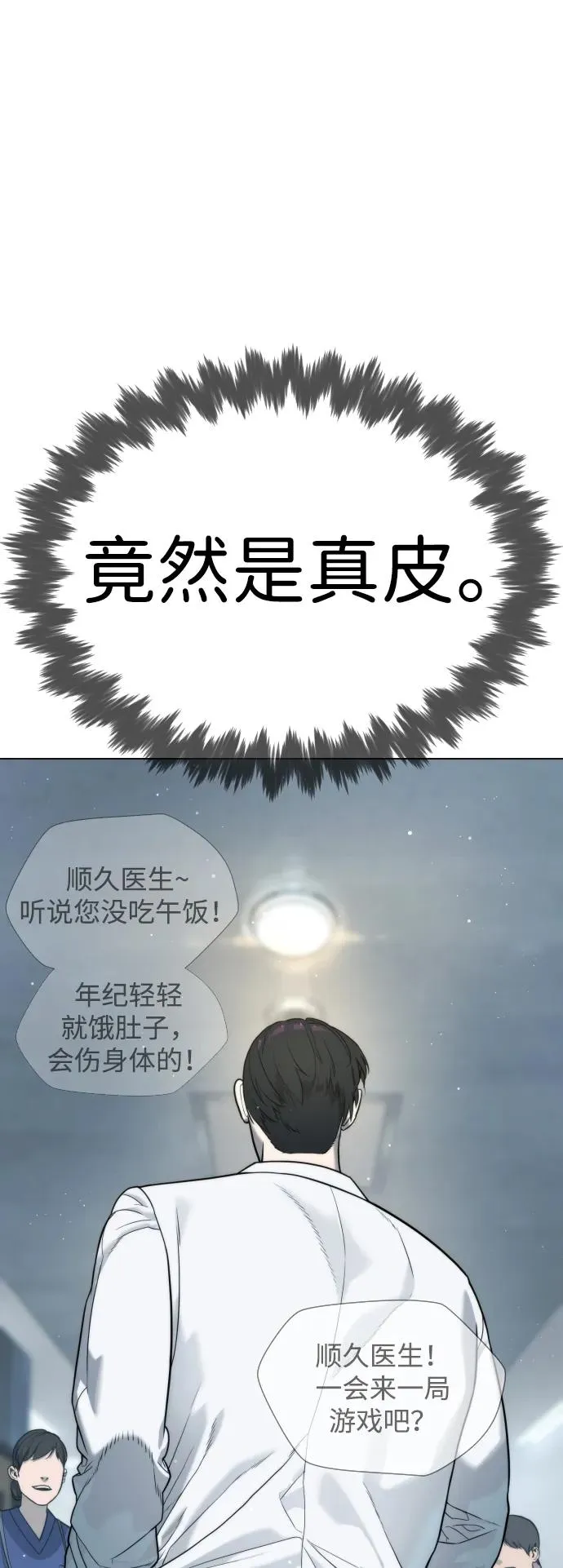 [第18话] 宥娜小姐现在要怎么做？42