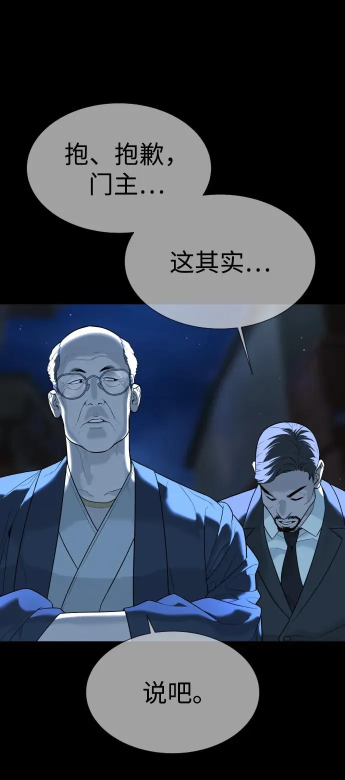 [第34话] 他隐藏的东西47