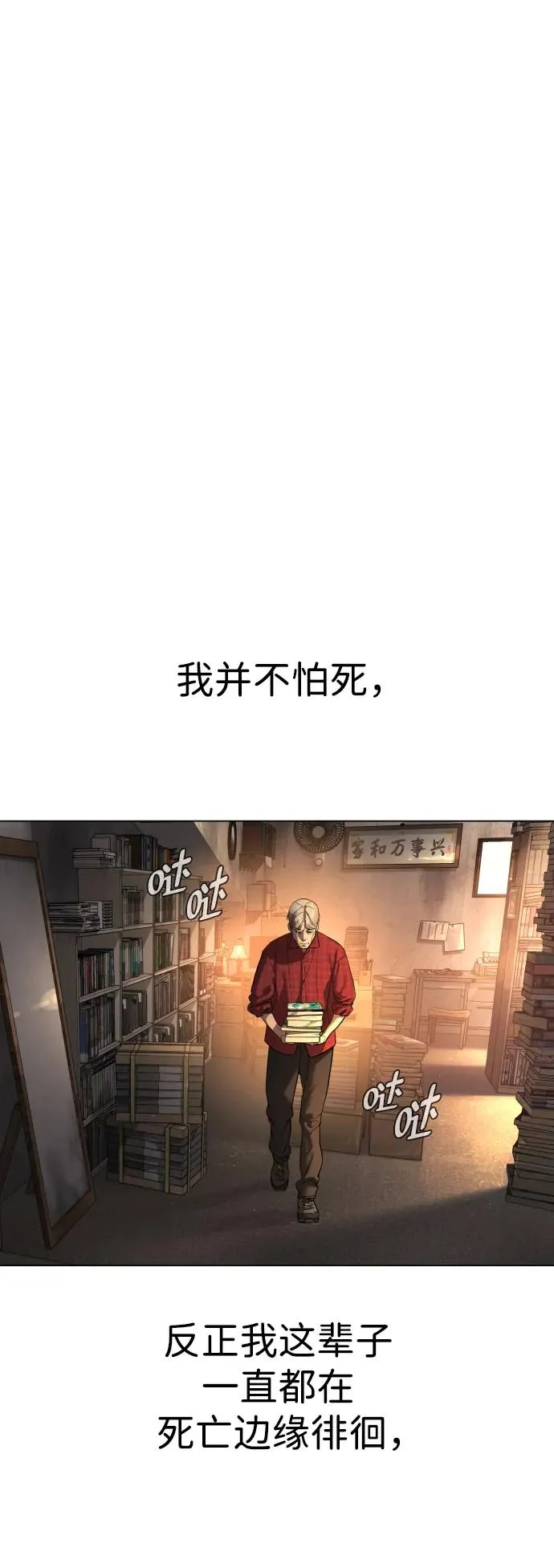 [第1话] 顶流的战斗31