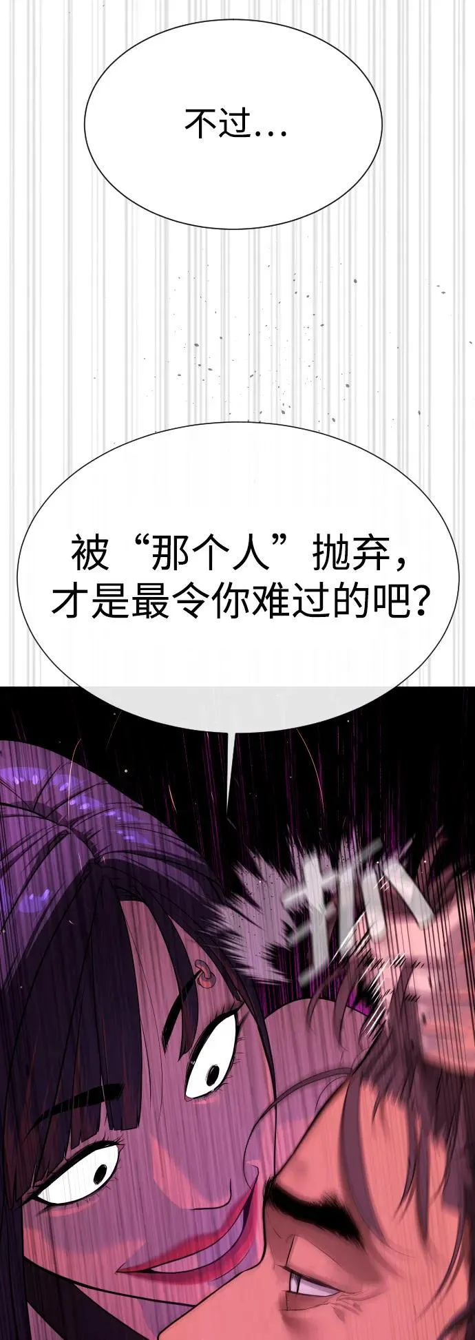 [第29话] 必须救他的理由25