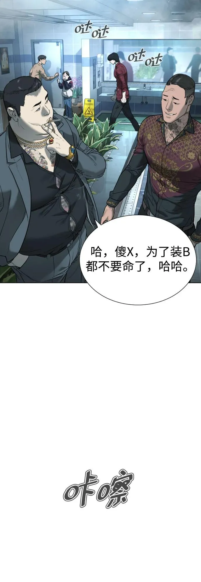 [第2话] 在洗手间抽烟的话？26