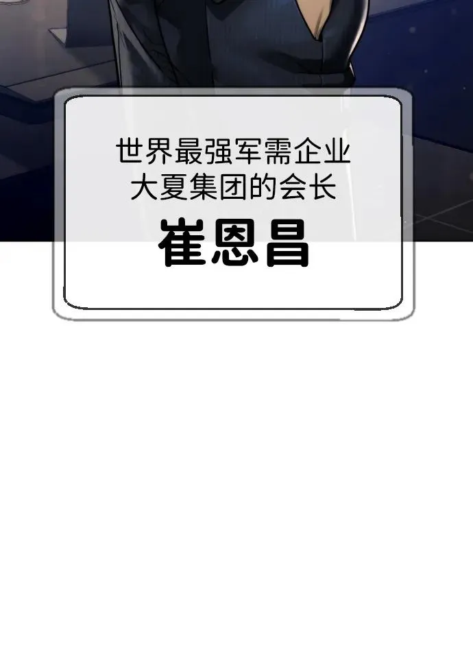 [第10话] 杀手巴德罗的级别126