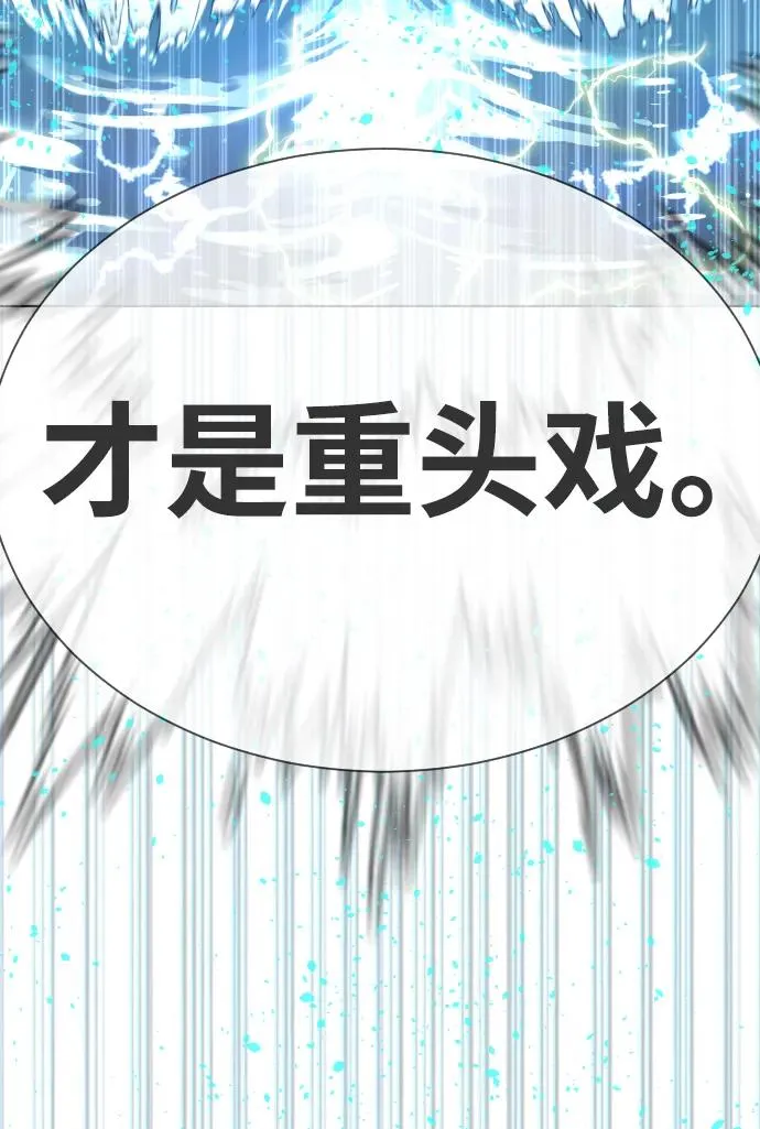 [第20话] 1挑100的战斗49