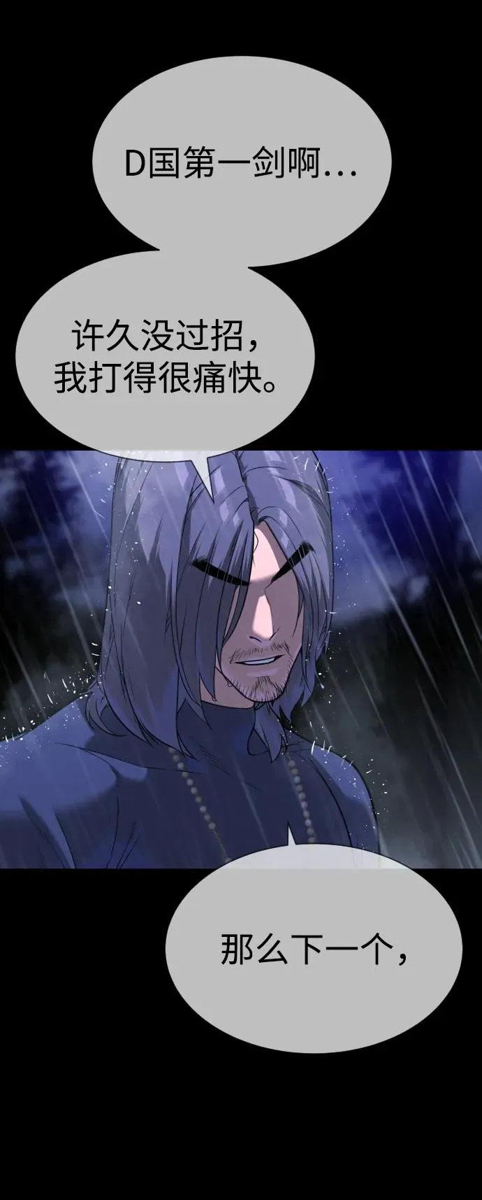 [第26话] 使徒西蒙VS使徒西蒙75