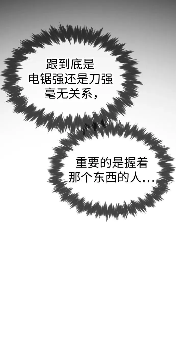 [第9话] 最强的盾30
