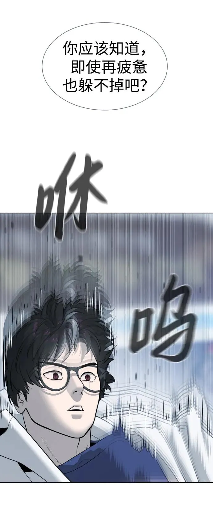 [第21话] 使徒巴德罗VS使徒那丹尼尔31