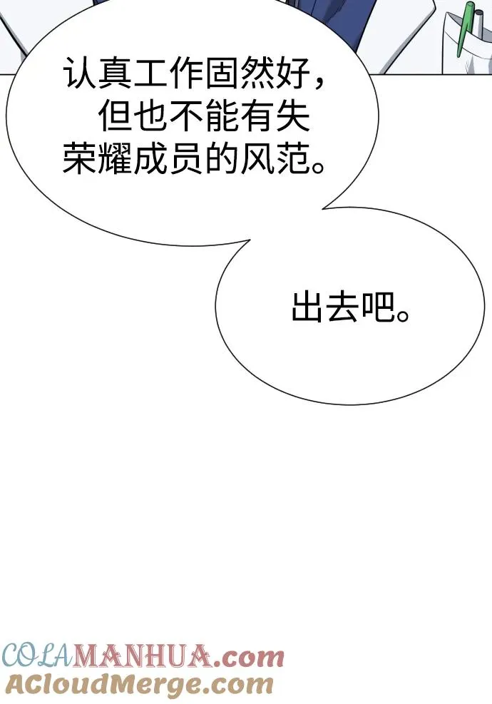 [第18话] 宥娜小姐现在要怎么做？40