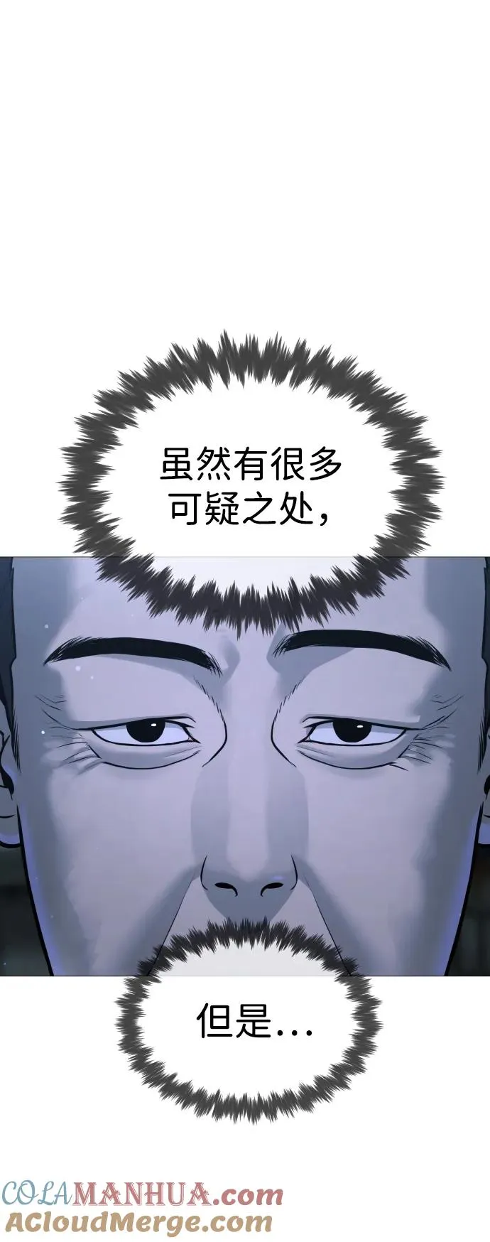 [第10话] 杀手巴德罗的级别76