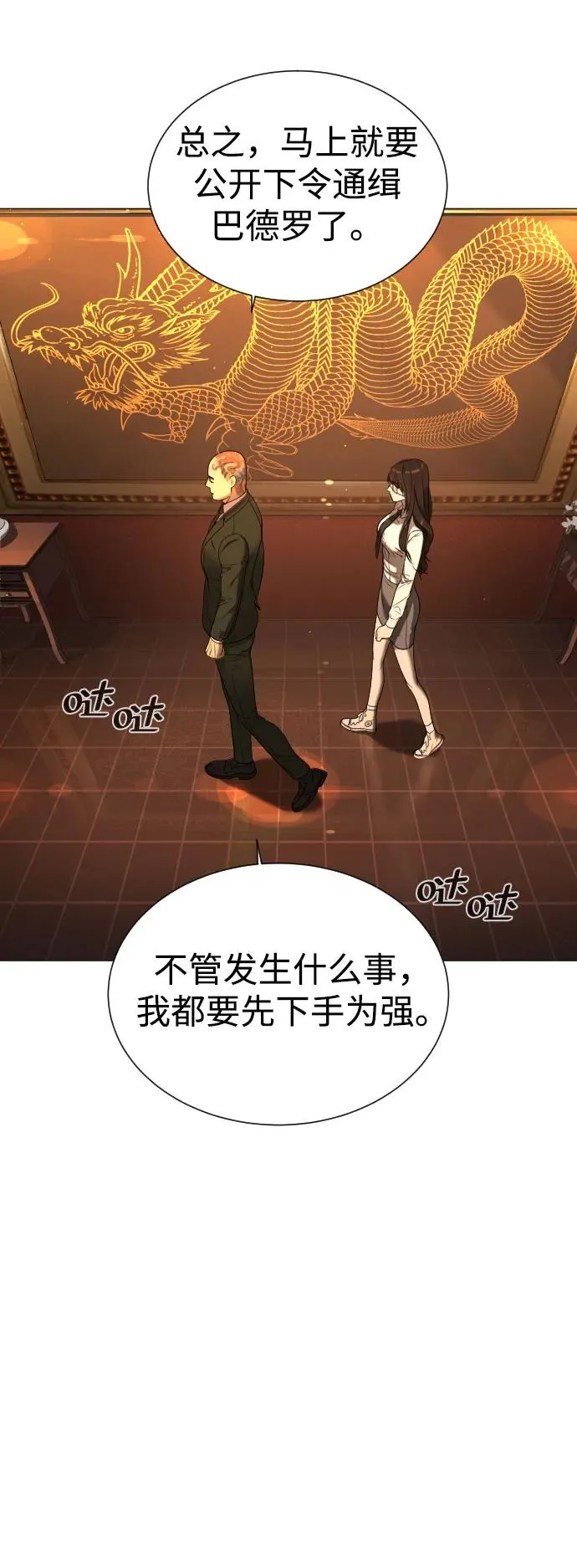 [第2话] 在洗手间抽烟的话？79