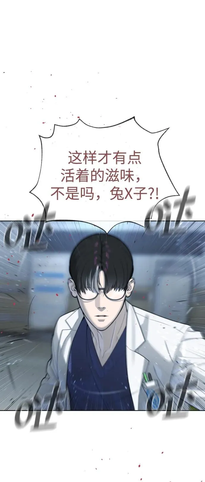 [第20话] 1挑100的战斗10