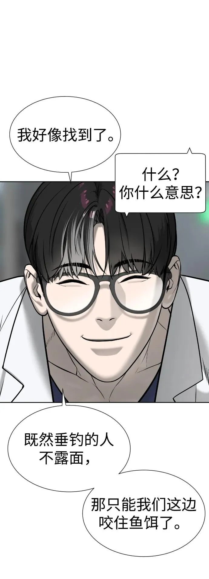 [第16话] 寻找那丹尼尔65