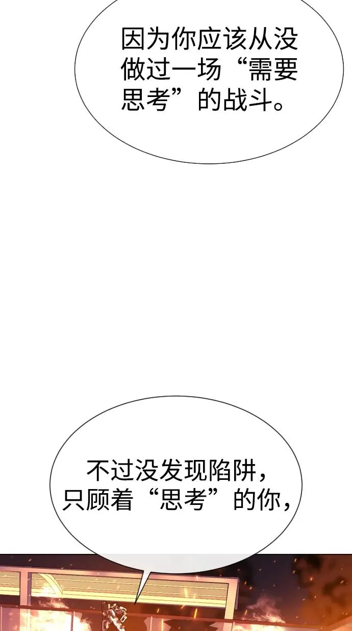 [第34话] 他隐藏的东西113