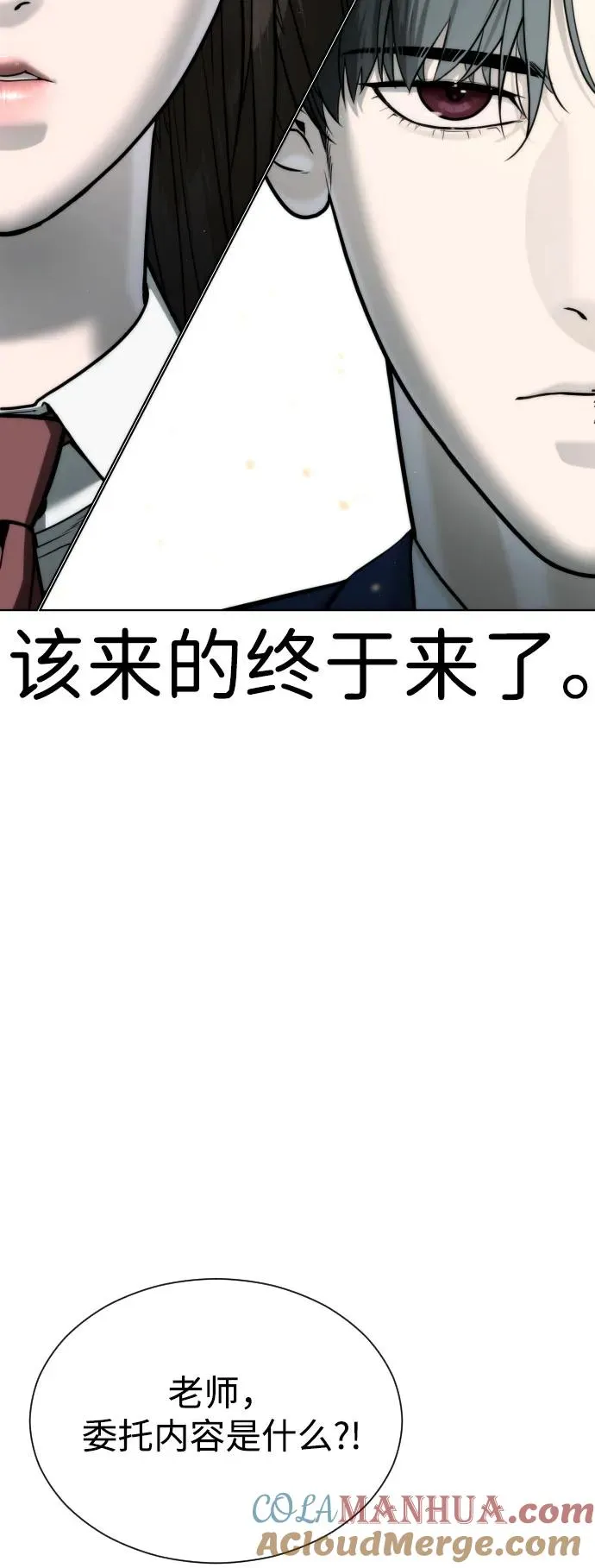 [第6话] 隐藏实力的理由75