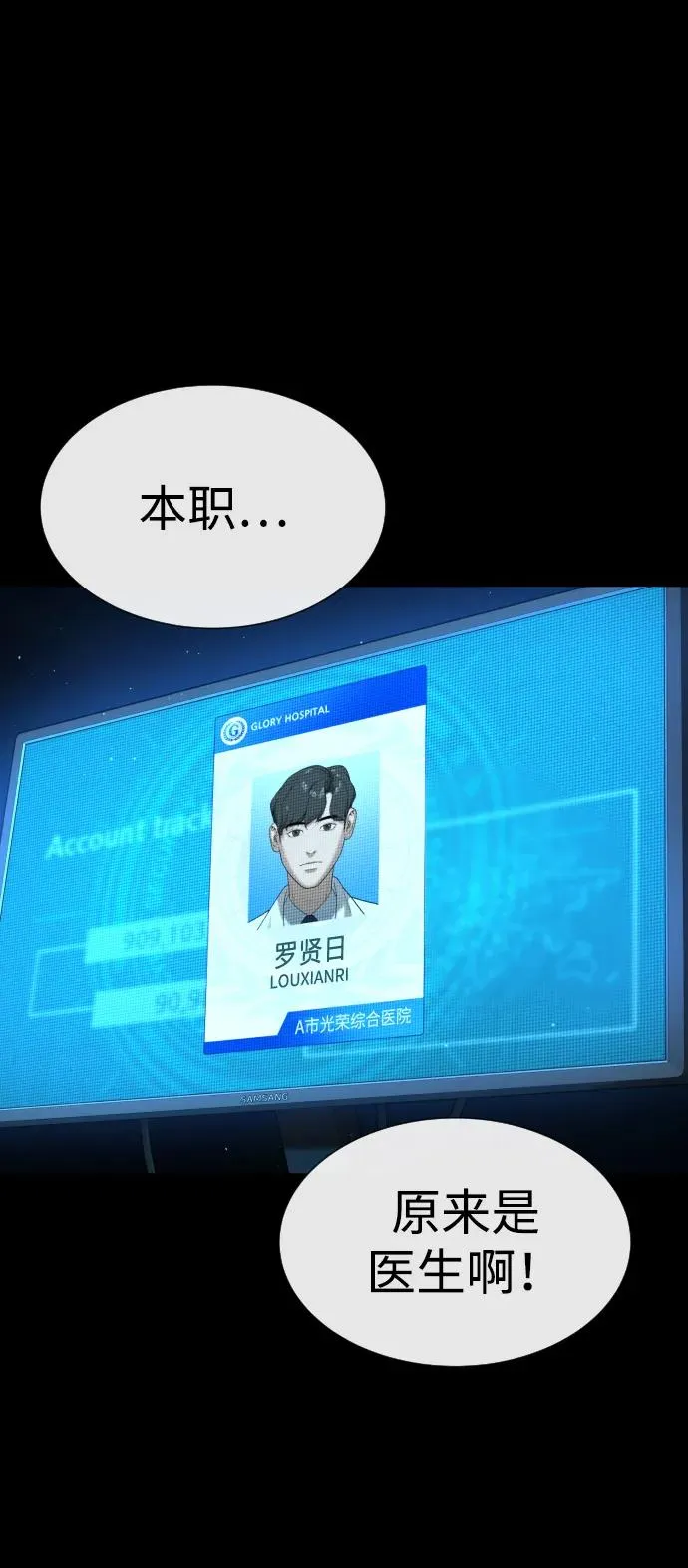[第15话] 使徒那丹尼尔43