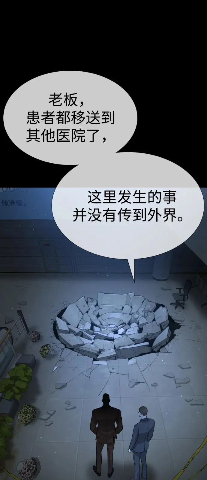 [第23话] 鬼106