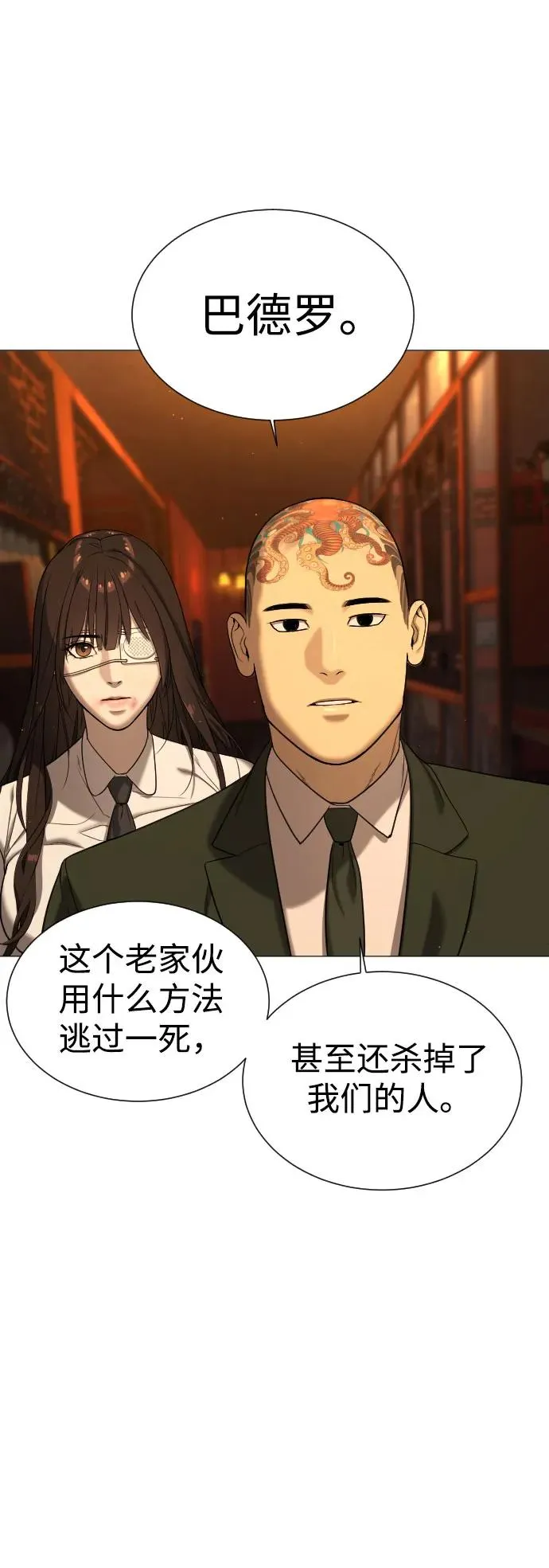 [第2话] 在洗手间抽烟的话？78