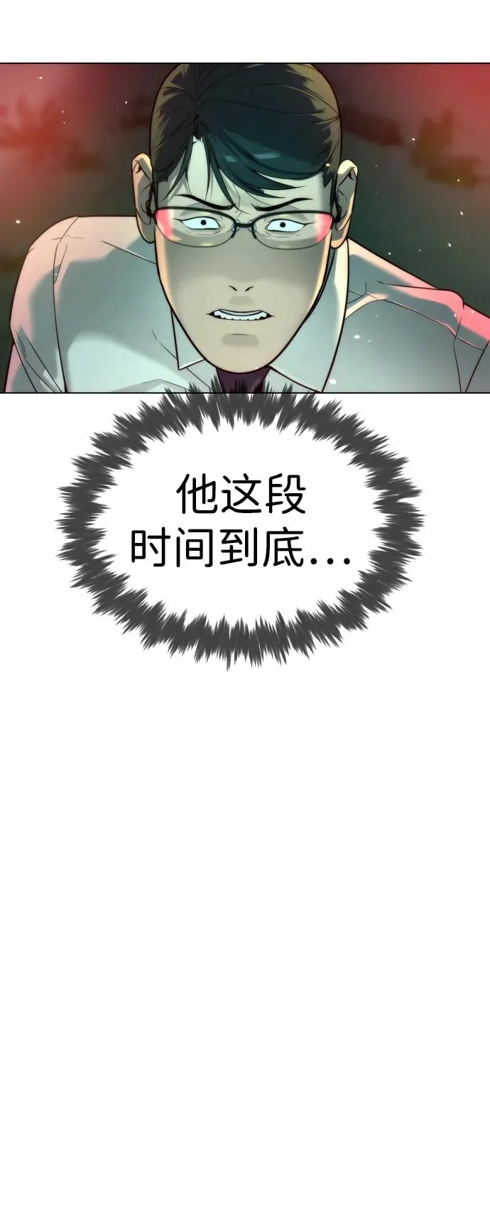 [第9话] 最强的盾111