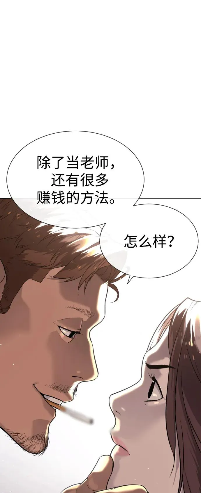 [第24话] 可疑的志愿服务58