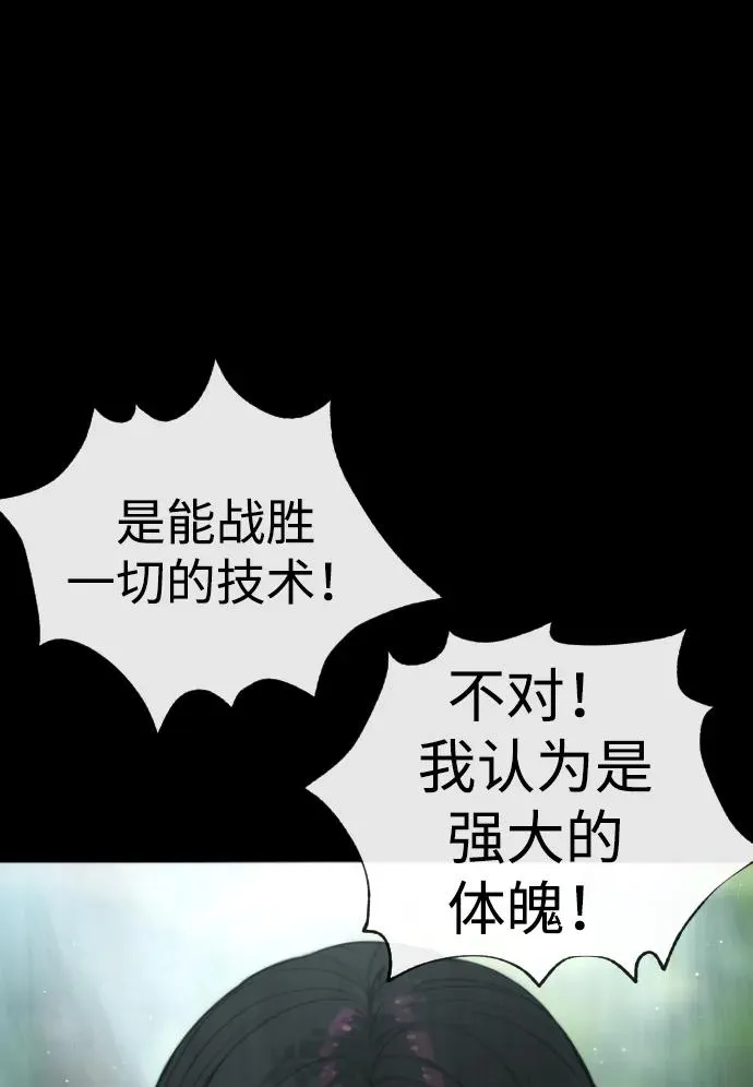 [第21话] 使徒巴德罗VS使徒那丹尼尔97