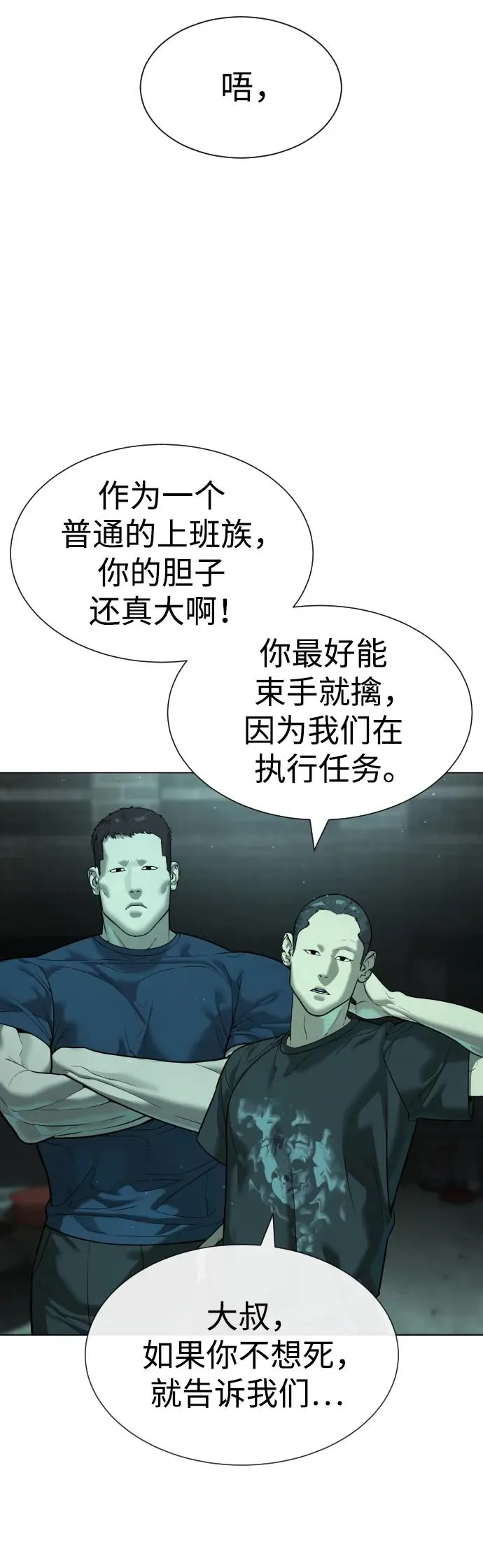[第8话] 这个就够了31