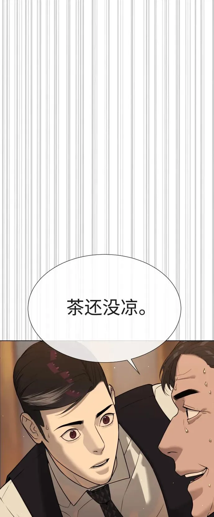[第31话] 划时代的剑25