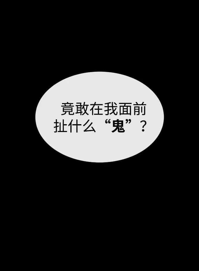 [第23话] 鬼121