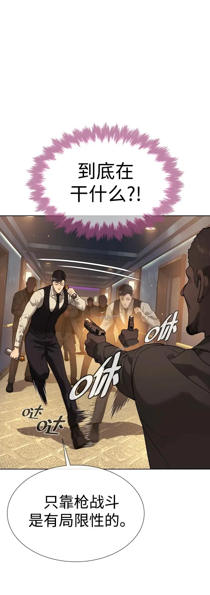 [第30话] 世上最可怕的武器10