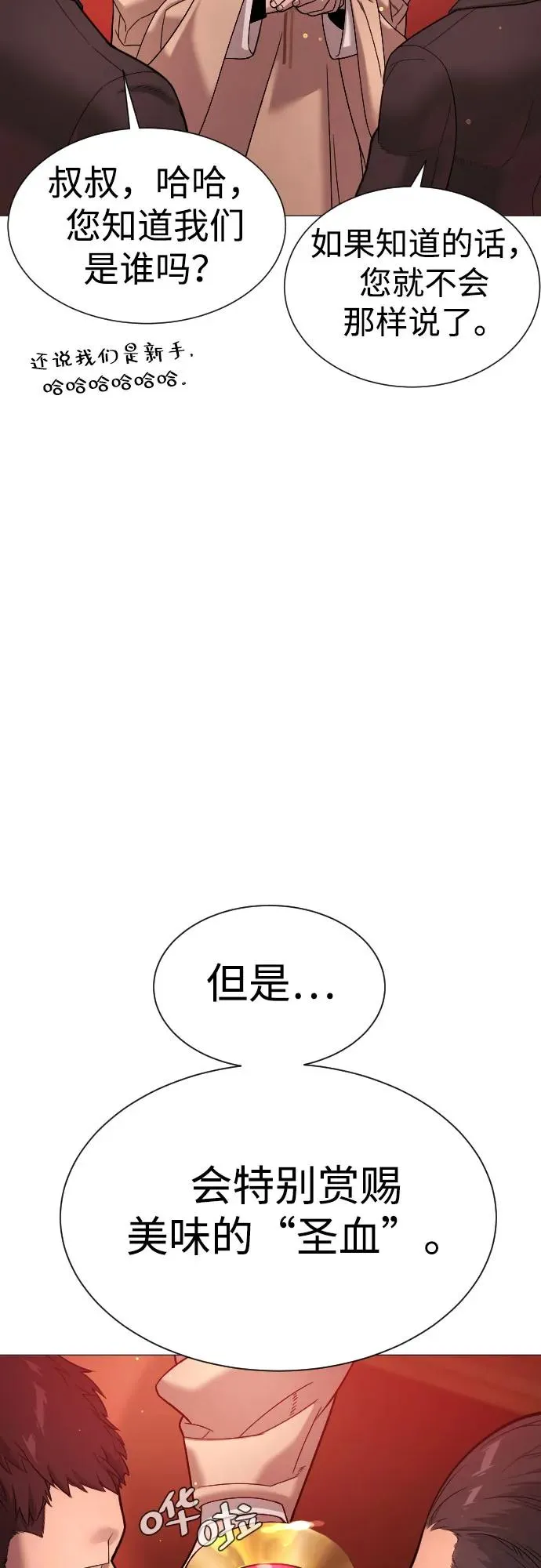 [第11话] 我的英雄106