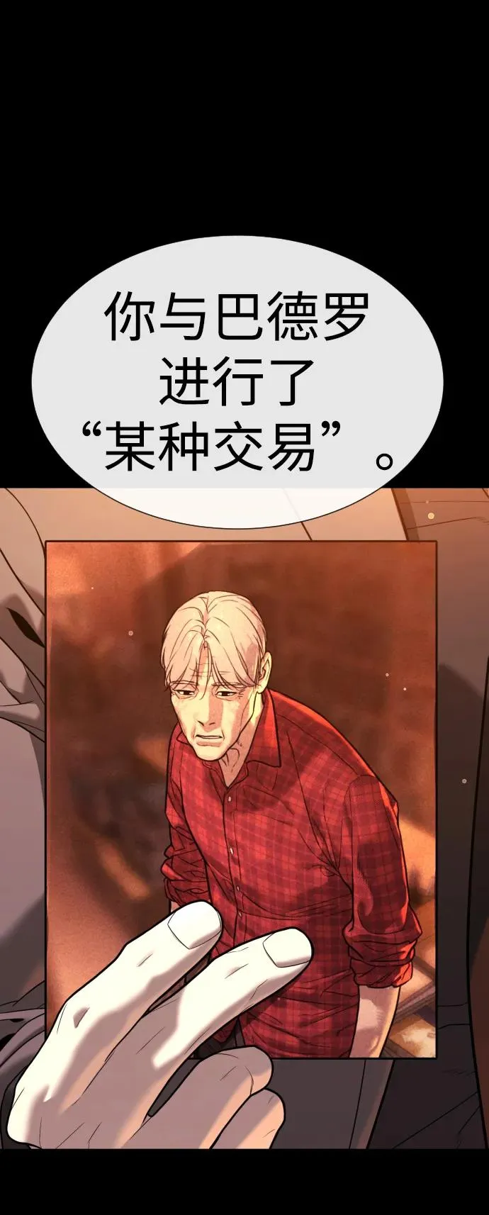 [第18话] 宥娜小姐现在要怎么做？102