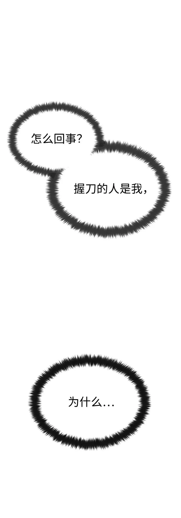 [第1话] 顶流的战斗73