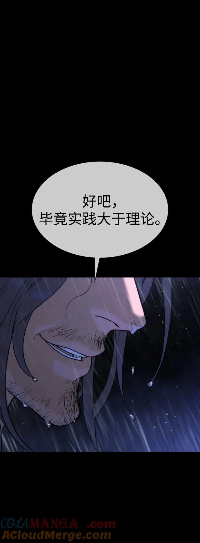 [第26话] 使徒西蒙VS使徒西蒙56