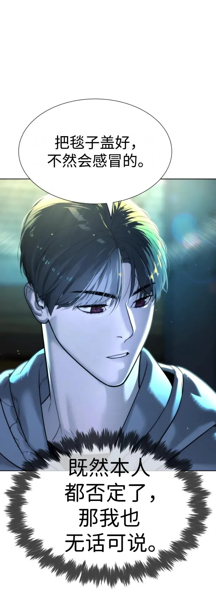 [第10话] 杀手巴德罗的级别77