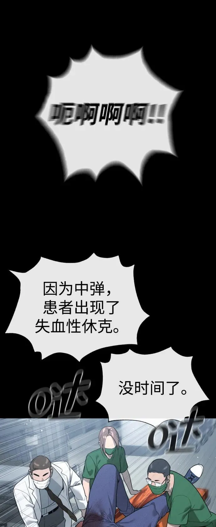 [第23话] 鬼19