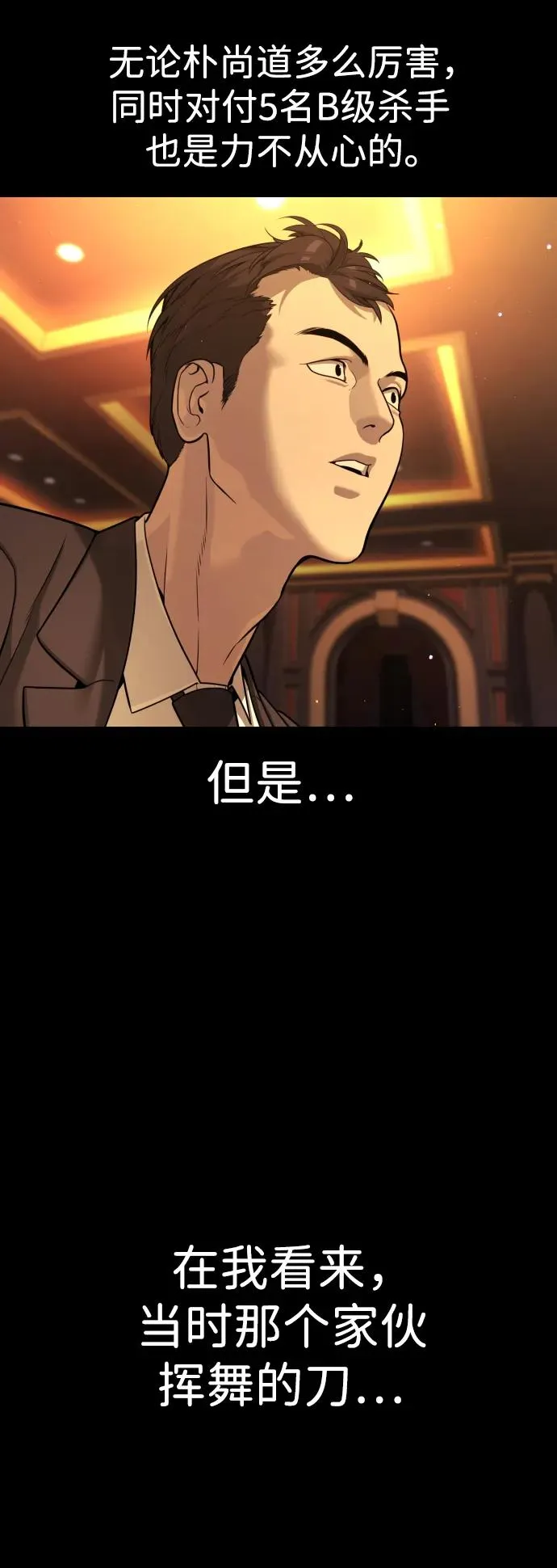 [第9话] 最强的盾25