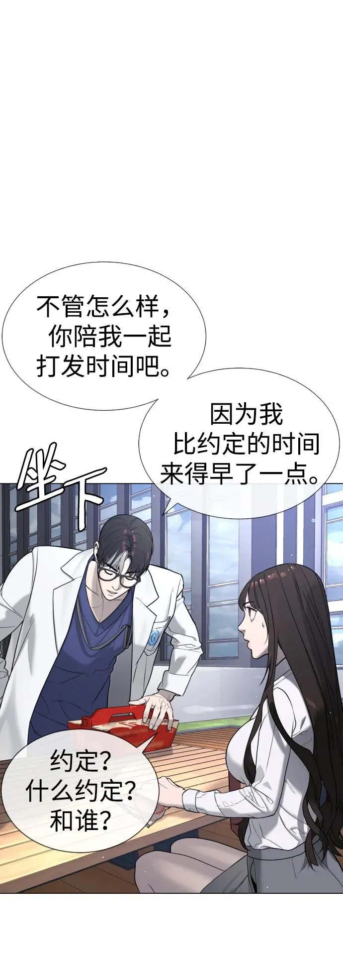 [第16话] 寻找那丹尼尔135